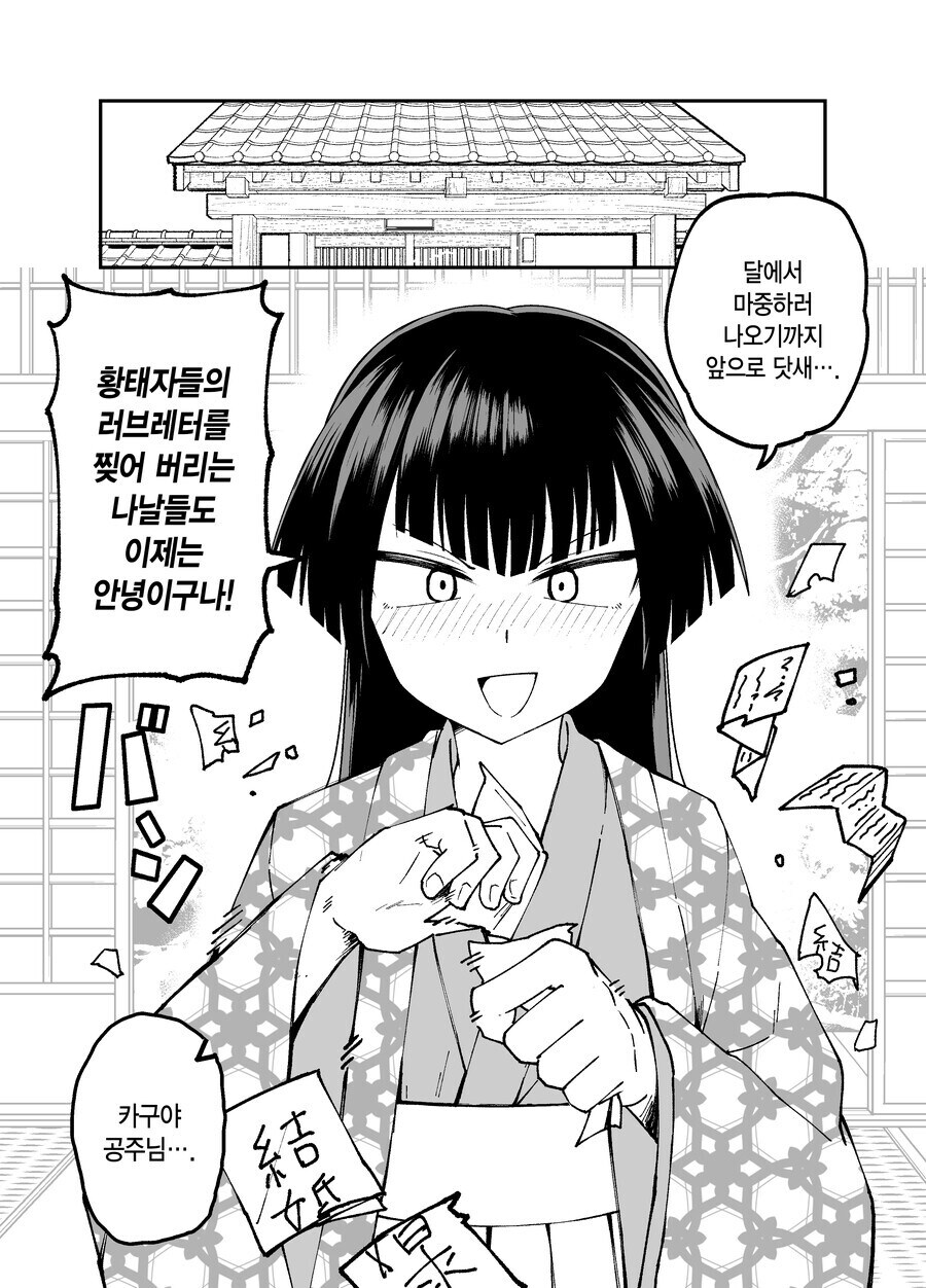 다음화가 나오지 않았던 카구야 공주 만화_21.jpg