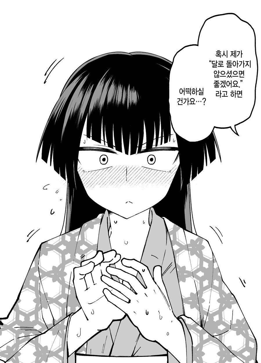 다음화가 나오지 않았던 카구야 공주 만화_22.jpg