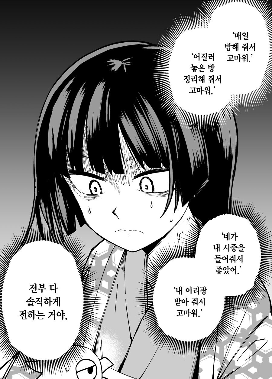 다음화가 나오지 않았던 카구야 공주 만화_41.jpg