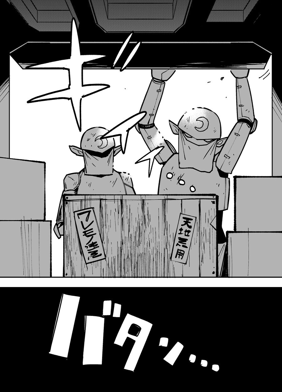 다음화가 나오지 않았던 카구야 공주 만화_46.jpg