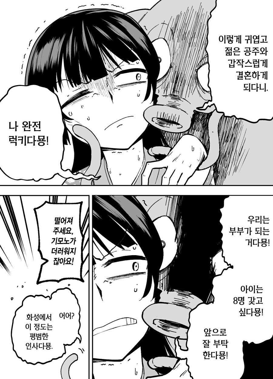 다음화가 나오지 않았던 카구야 공주 만화_50.jpg
