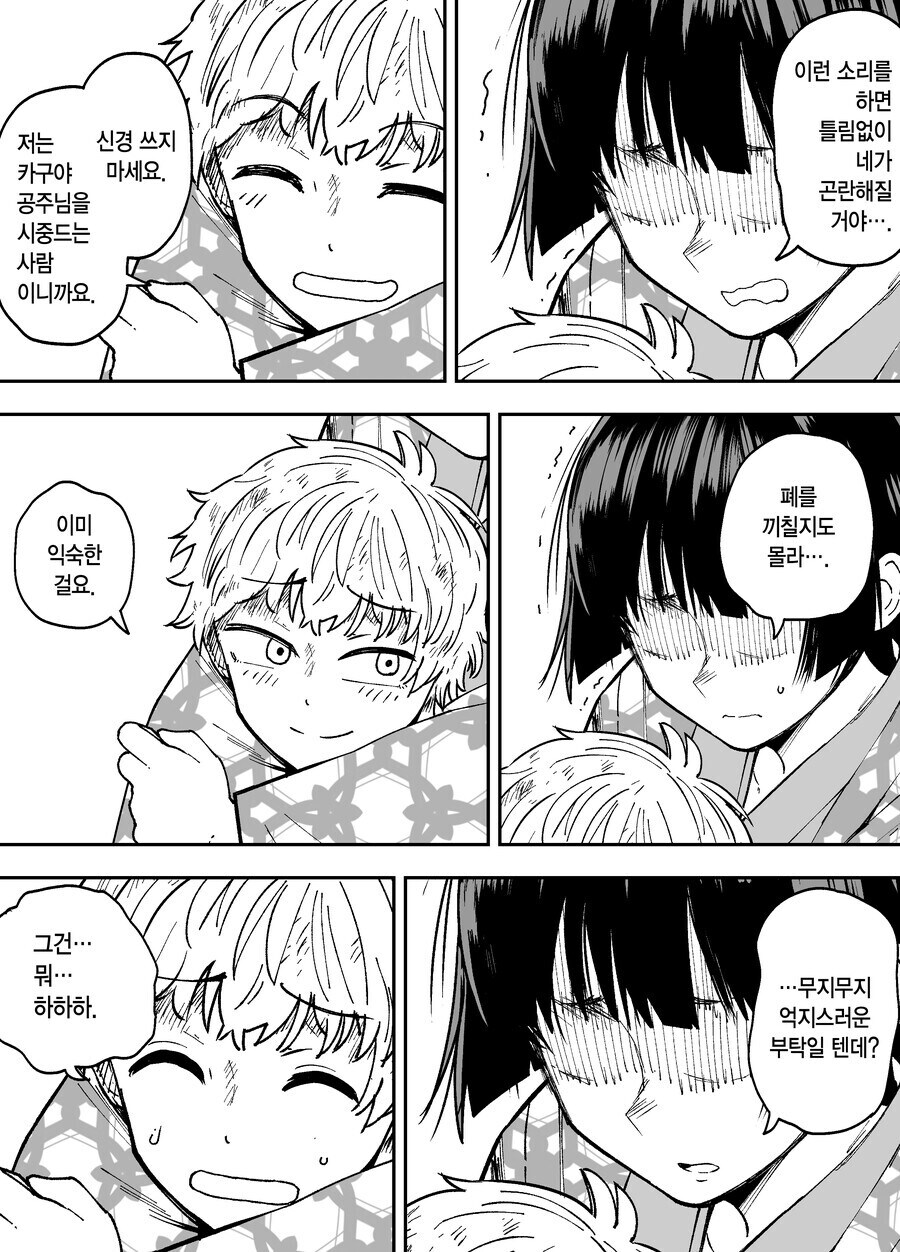 다음화가 나오지 않았던 카구야 공주 만화_58.jpg