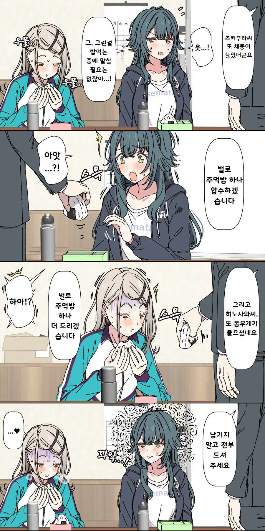 @) 벌받는 테마리와 히로.manga_1.jpg
