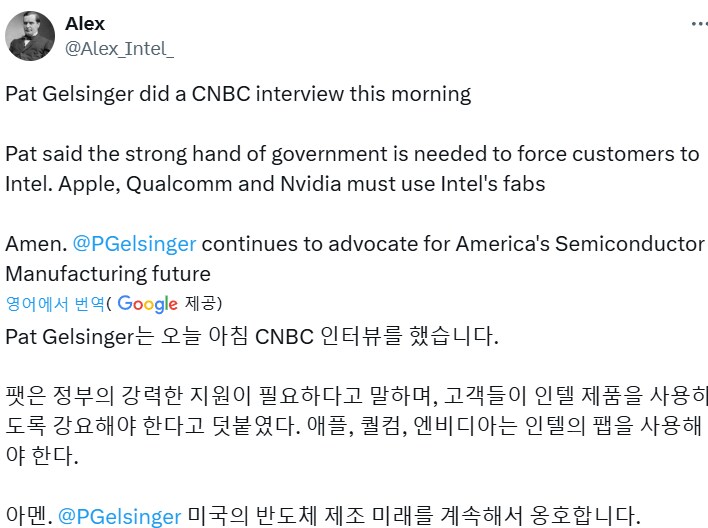 미국 기업은 인텔만 사용하게 강제해야한다.JPG_1.png
