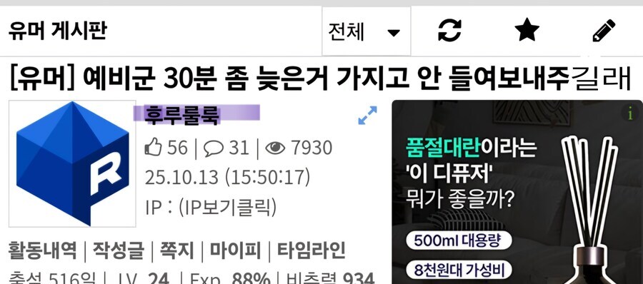 예비군 가서 펠라한 유게이_1.jpg
