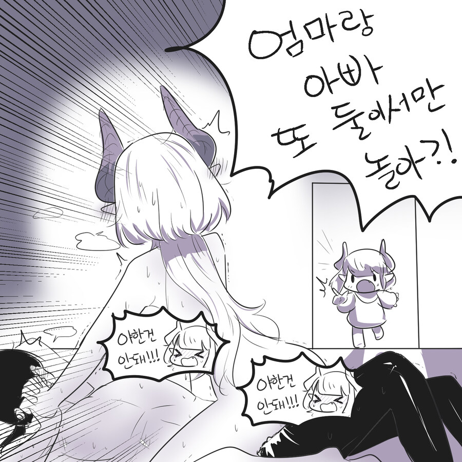약후) 드래곤과 사이좋아지는 만화 4편_1.jpg