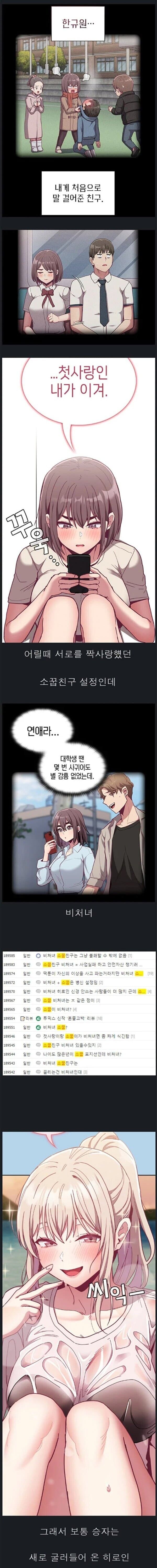 오타쿠들이 절대로 용납하지 못하는 전개_1.jpg