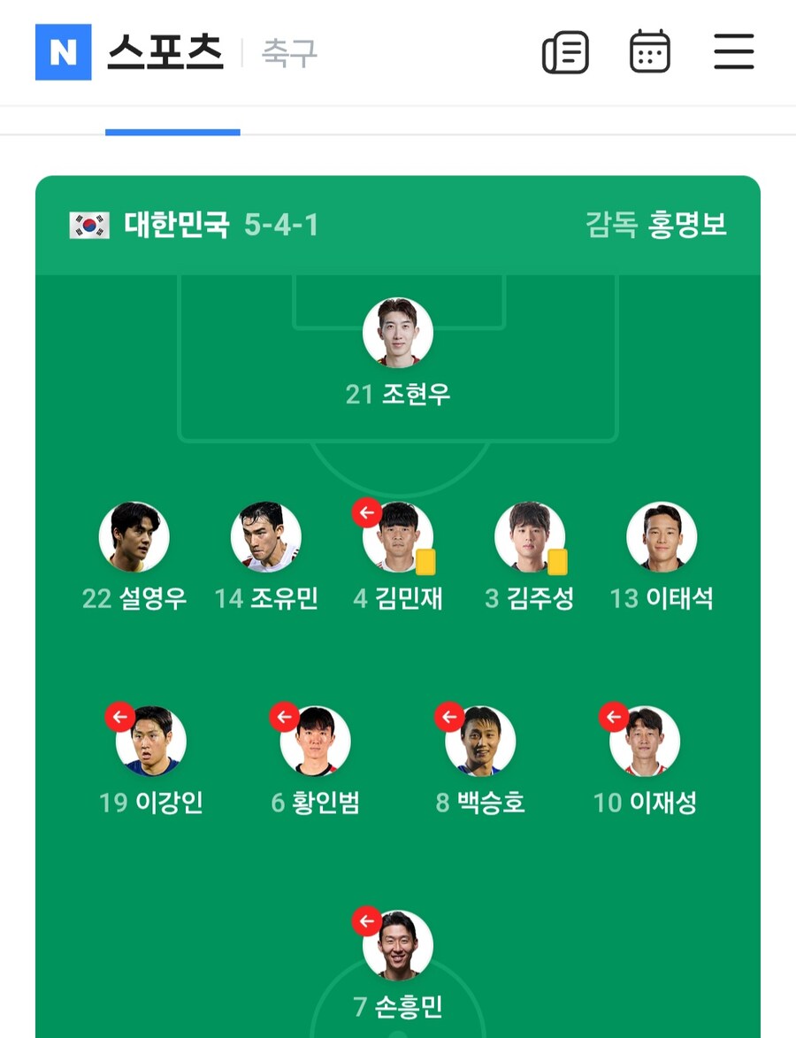 축구)우리나라에 발기술 괜찮은 센터백은 다 뒤진거냐?_1.jpg