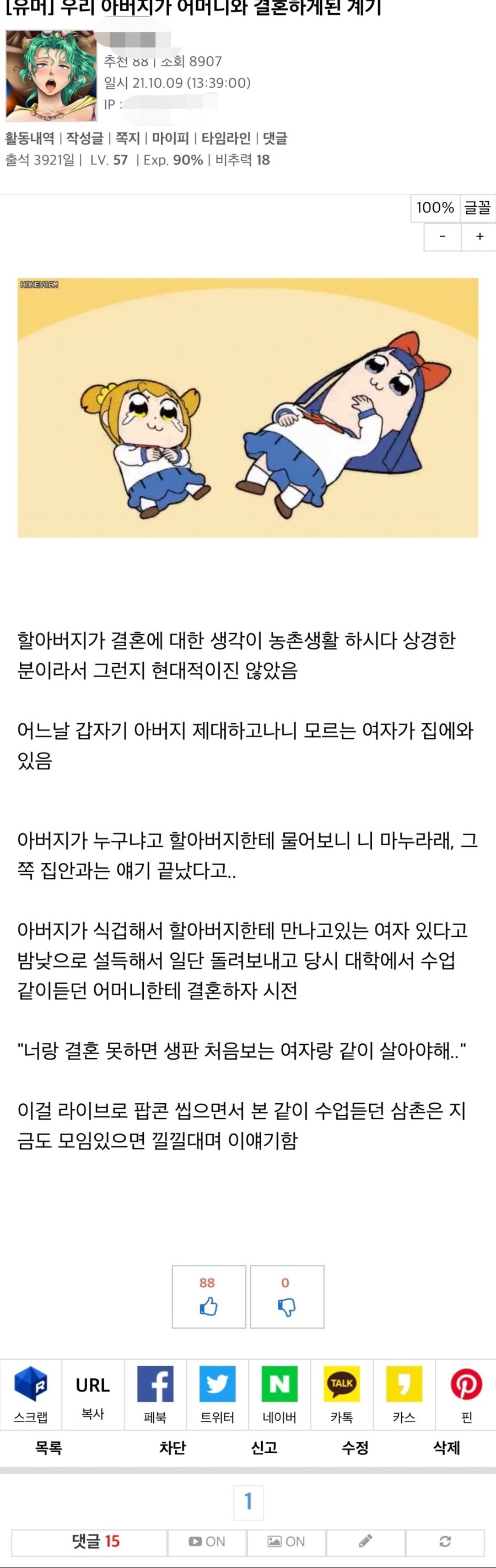 어떤 유게이가 태어나게 된 과정_1.jpg