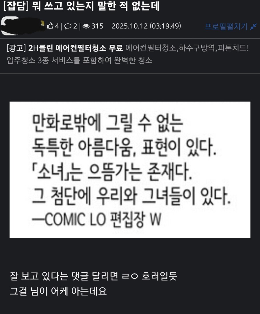 웹소 작가에게 가장 두려운 상황_1.jpg