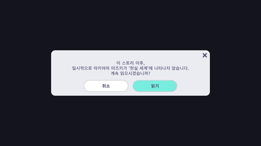 프로세카)한섭 이번 이벤트 스토리 완독.jpg_1.png