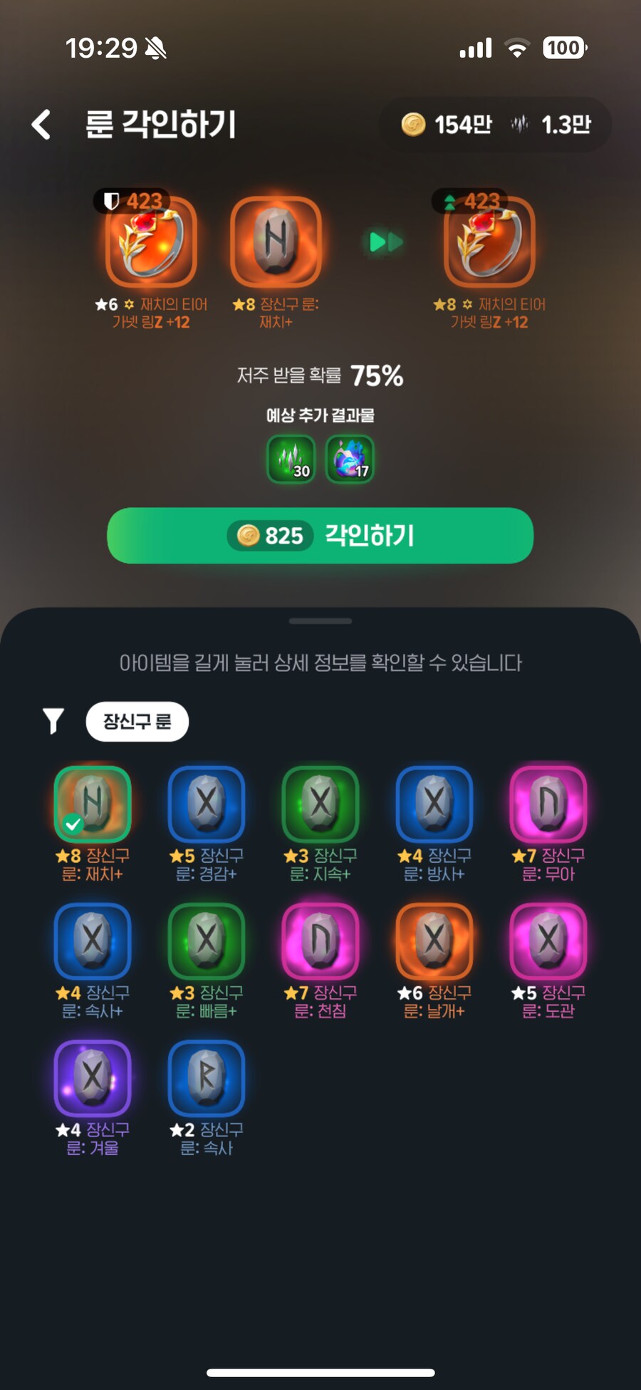 마비m) 꽝이 아니라서 다행_3.png