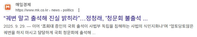 ???: "억울하면 당당히 수사 받아라"_1.jpg
