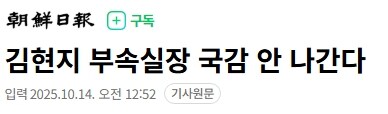 ???: "억울하면 당당히 수사 받아라"_4.jpg