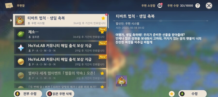 원신)이겜도 5년 해먹었네_1.jpg