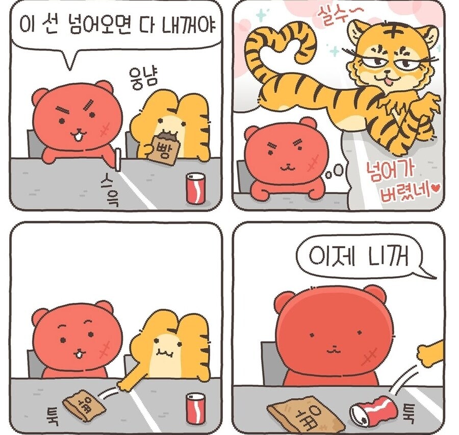 인성 터진 호냥이 모음_5.jpg