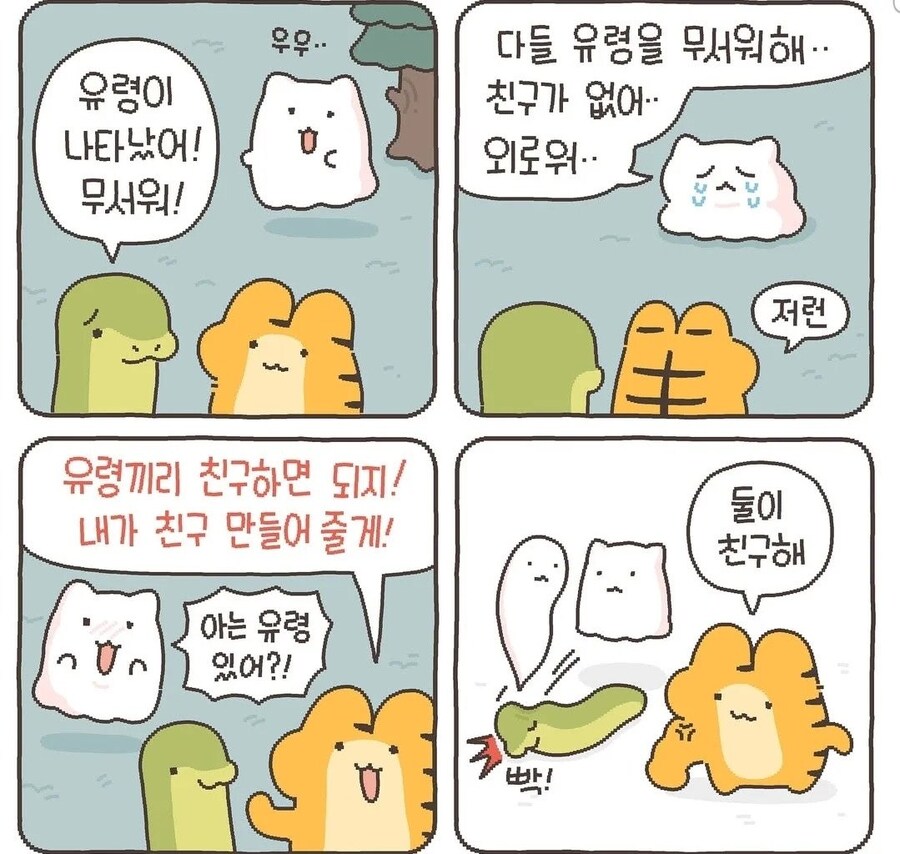 인성 터진 호냥이 모음_12.jpg
