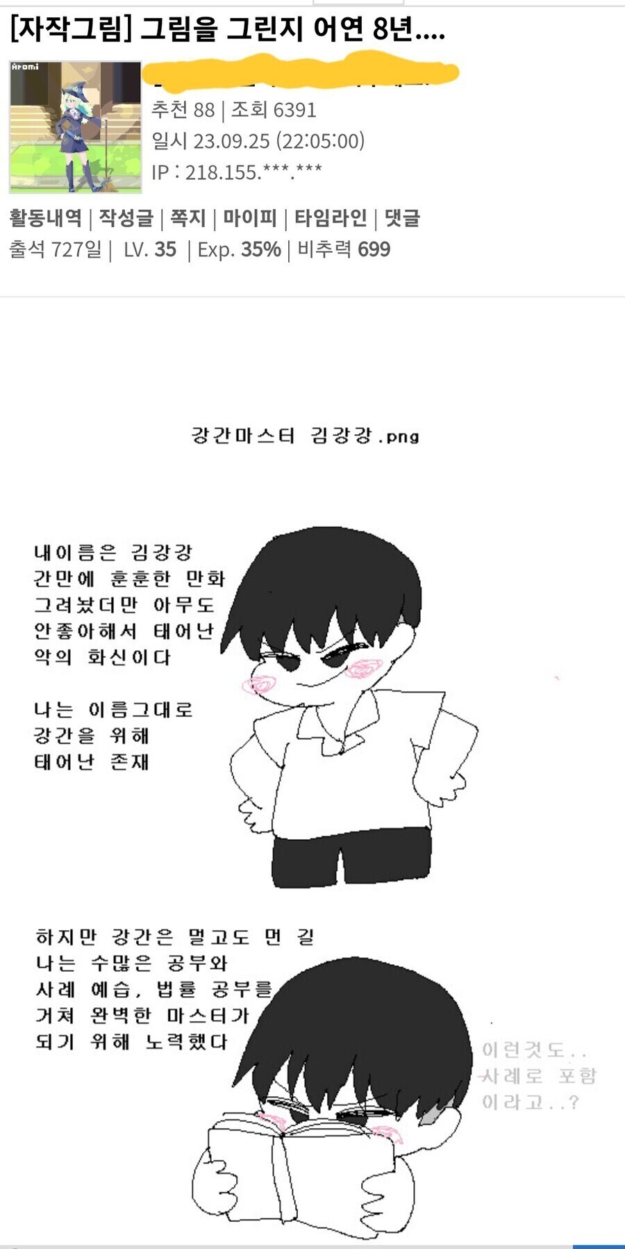 자기가 그린 작품도 기억 못 하는 유게 그림쟁이_1.jpg