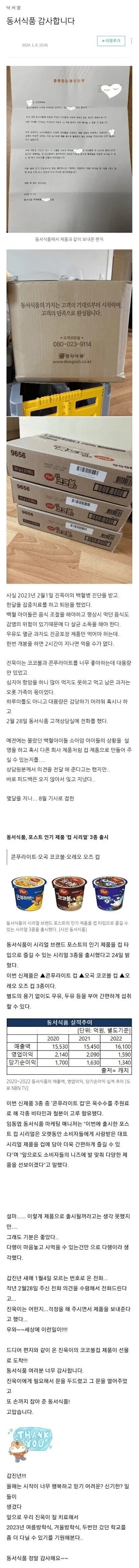 동서식품이 컵 씨리얼을 만든 이유_3.jpg