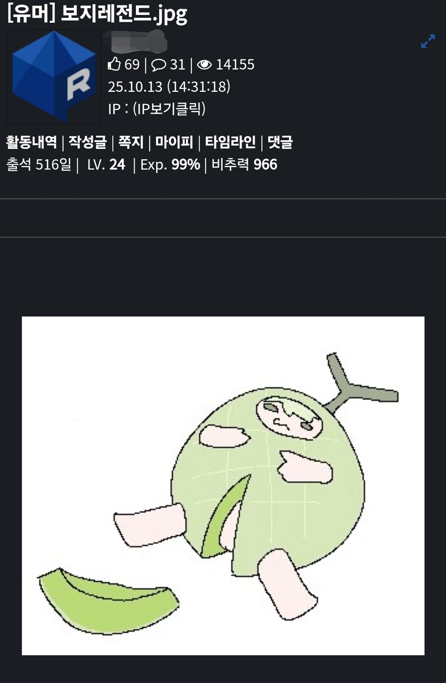 어제 오후에 유게에 올라온 픽셀 야짤_1.jpg