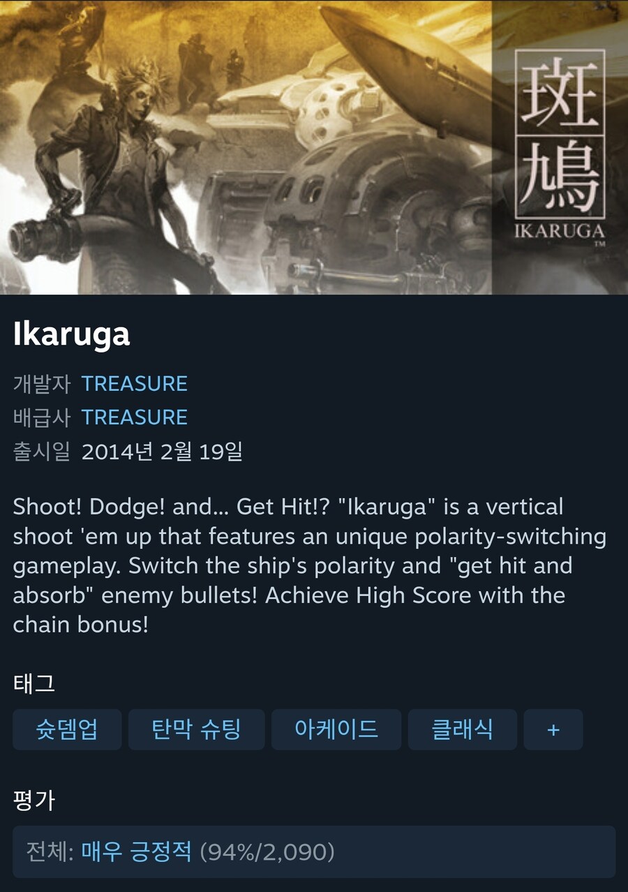 과거 스팀 세일중 대진운이 좋지 못했던 게임_2.jpg