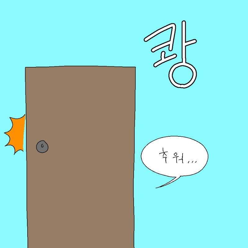 겨울이 되면 생길 일.manhwa_4.jpg