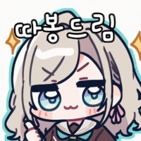 콘 업데이트 했습니다_13.png