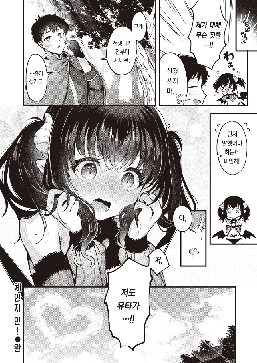 이세계 트럭 당해버린 여자아이와 남자아이_6.png