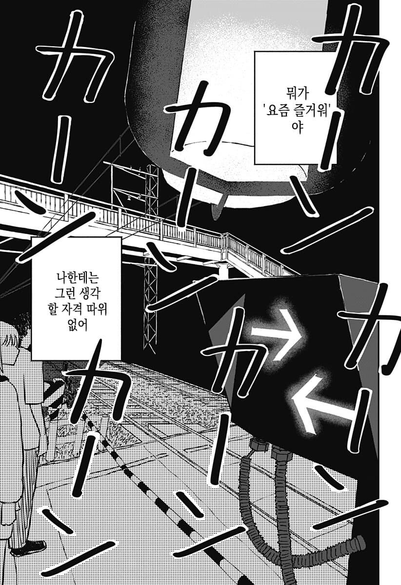 금발 양아치랑 친해지는법_39.jpg