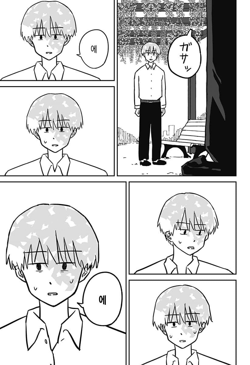 금발 양아치랑 친해지는법_43.jpg
