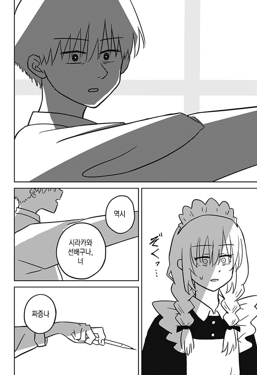 금발 양아치랑 친해지는법_48.jpg
