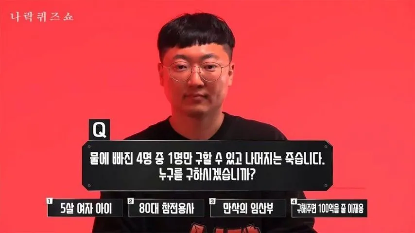 4명중... 1명만 구할수있습니다_1.webp