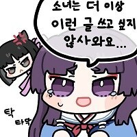 근데 나만 지금 모바일 크롬 글씨체 이상함?_1.jpg
