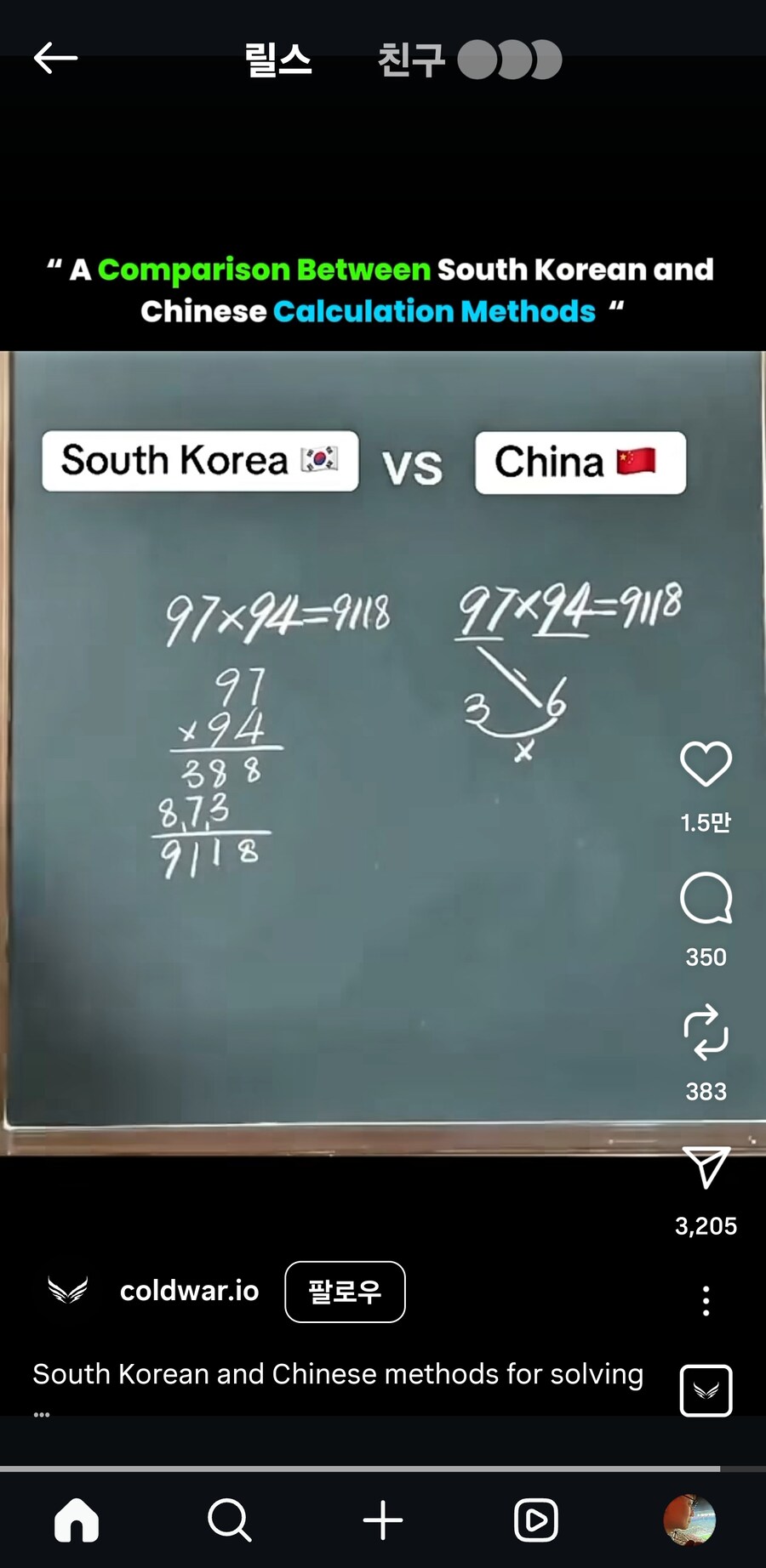 뭔 계산법이여?_1.jpg