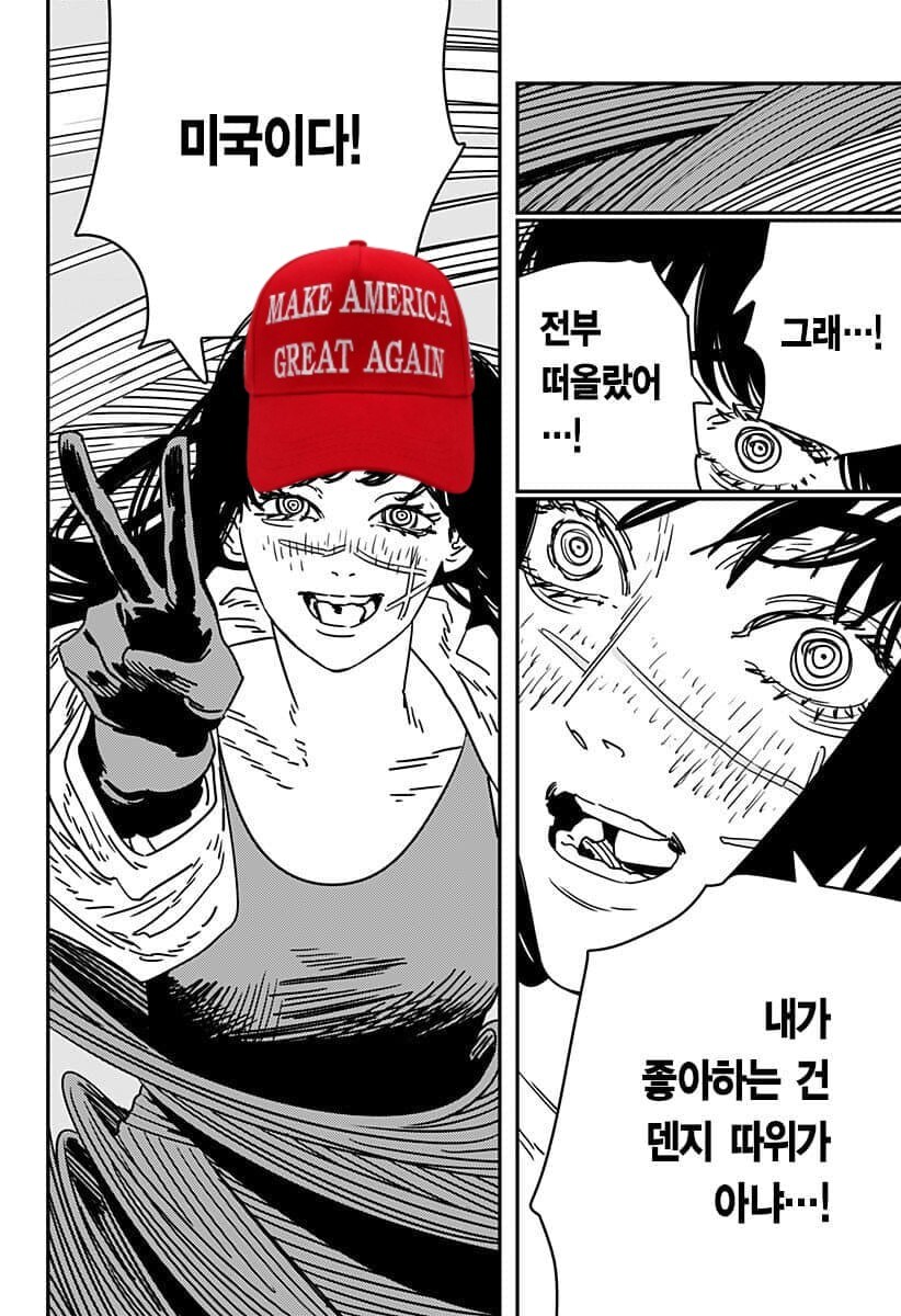 체인소맨)내가 좋아하는건 덴지 따위가 아니야_1.jpg