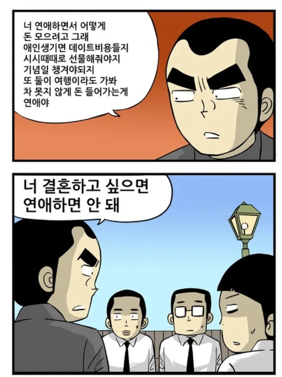 결혼하고 싶으면 하면 안되는 것_1.jpg