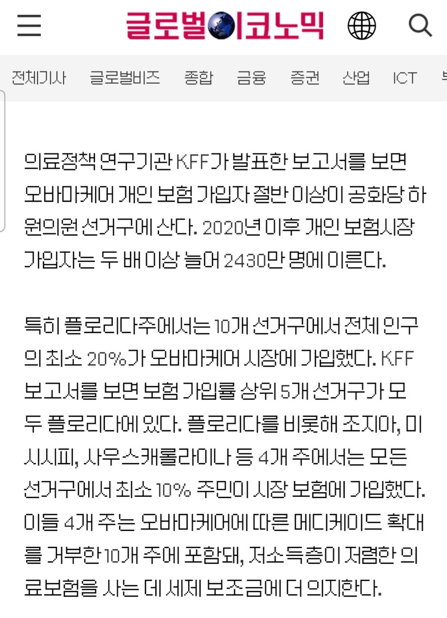 미국 공화당 근황_1.jpg