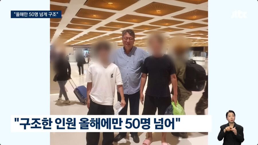 캄보디아서 한국인들 구출 하고 계시는 선교사 분의 당부_5.jpg