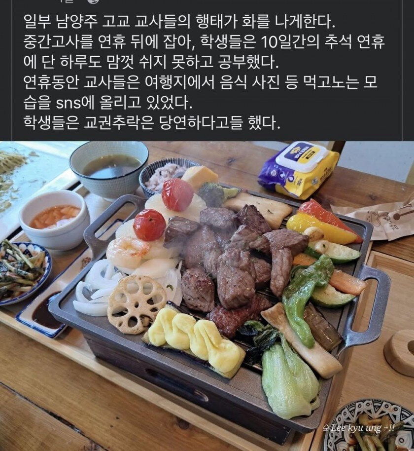 남양주 고교 교사들의 만행 고발???_1.jpg