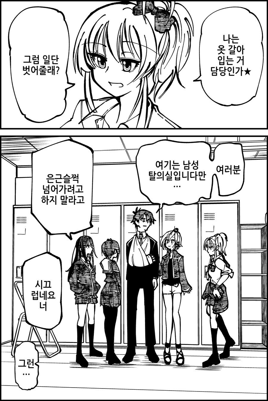 @) 팔 다친 프로듀서_2.jpg