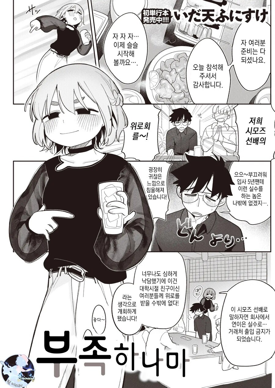 선배 꼬시는 후배_1.jpg