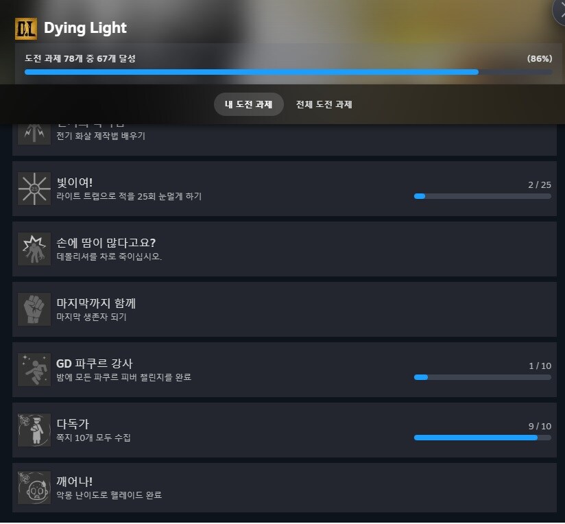 다잉라이트1 하다가 현타온다_1.jpg