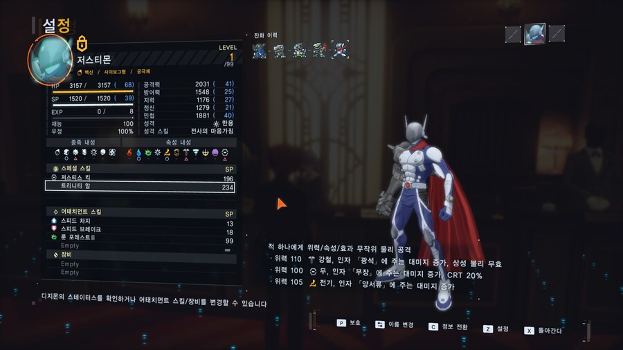 (디지몬)탐스 애니 공개로 갑자기 떠오른 저스티몬의 성능을 한번 살펴봤음_3.png