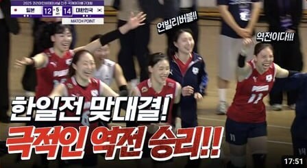 광복절 스포츠 한일전 레전드ㅋㅋ_4.jpg