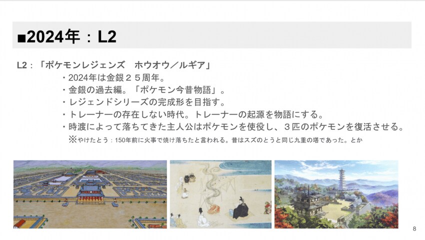 대스포?+유출)현재 유출된 포켓몬 차기작_5.png
