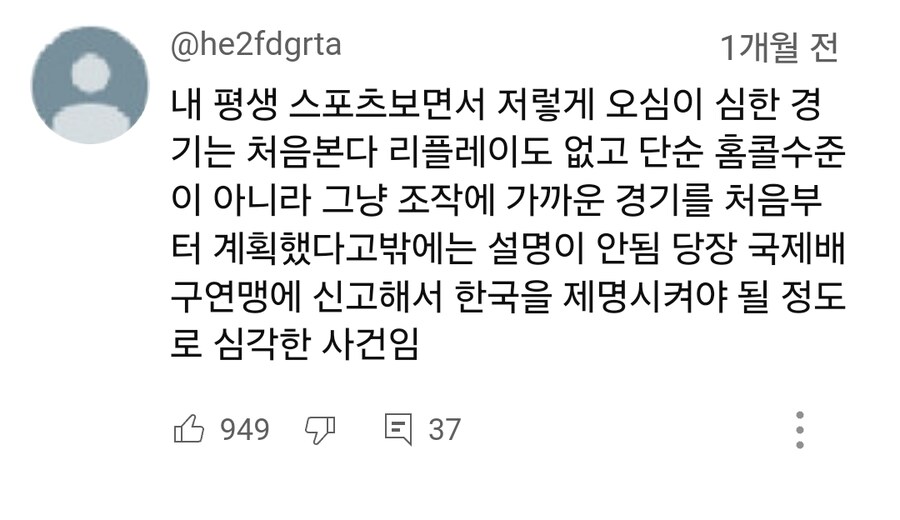광복절 스포츠 한일전 레전드ㅋㅋ_5.jpg