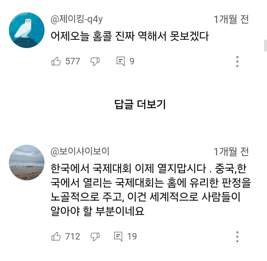 광복절 스포츠 한일전 레전드ㅋㅋ_7.jpg