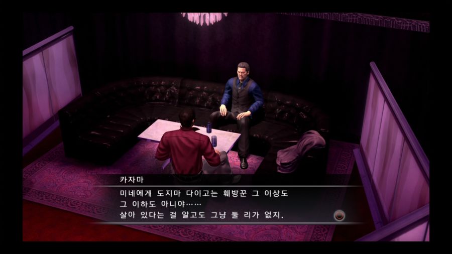 용과 같이 3_89.jpg