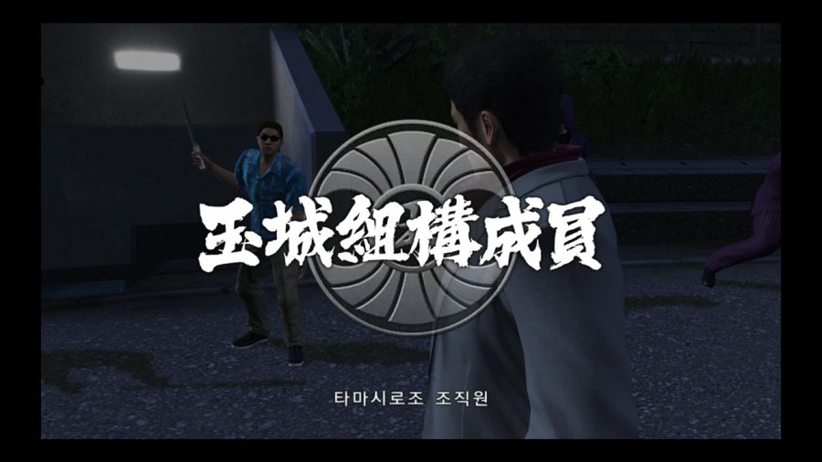 용과 같이 3_173.jpg