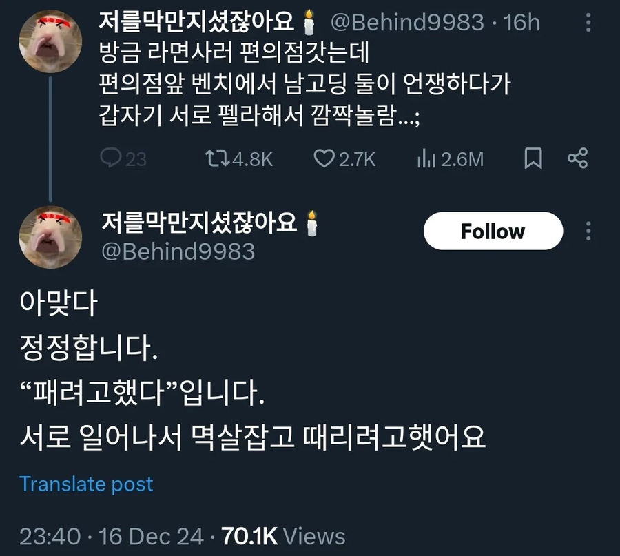 갑자기 서로 펠라하는 남고생들_1.webp